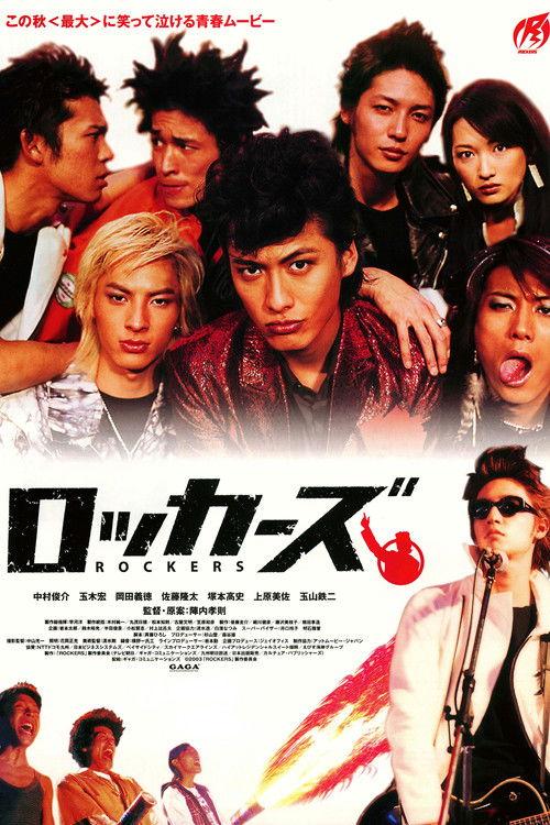 Rockers 2003 official movie poster