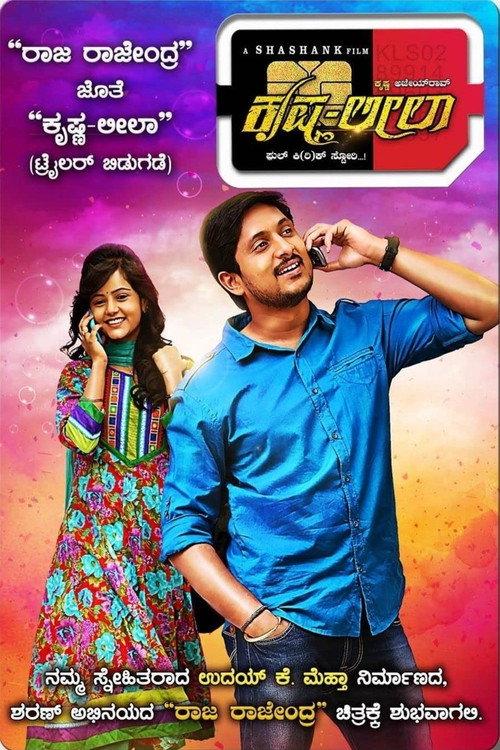Krishna Leela 2015 official movie poster