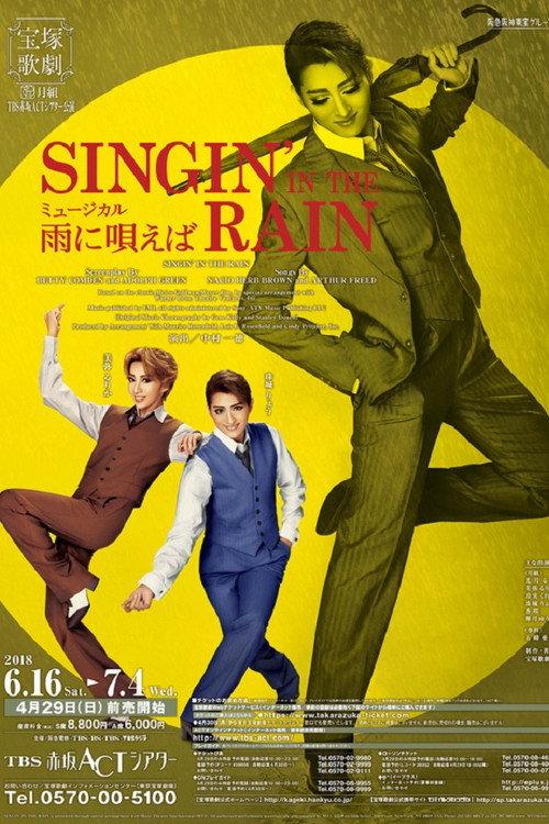 Singin' in the Rain 2018 official movie poster