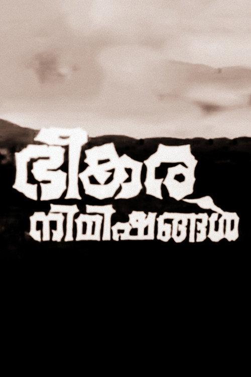 Bheekara Nimishangal 1970 official movie poster