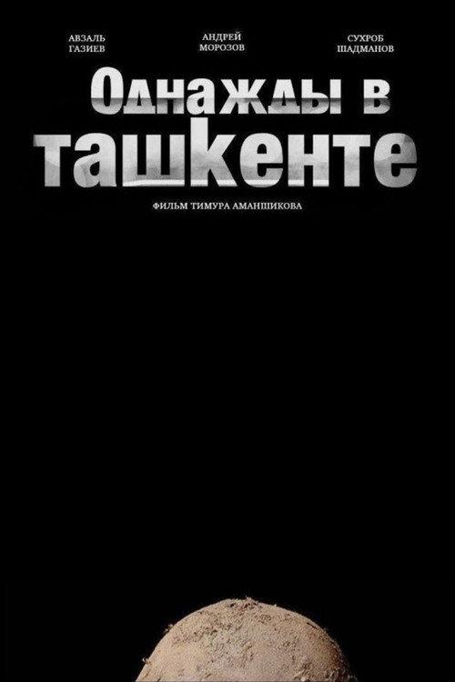 Once Upon a Time in Tashkent 2020 official movie poster