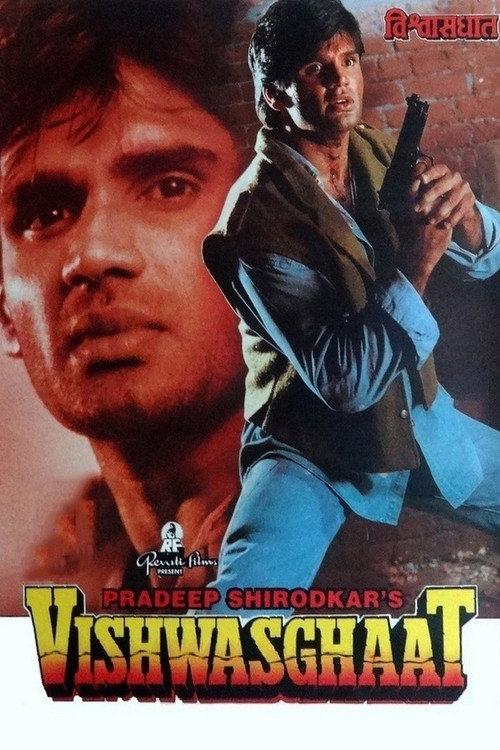 Vishwasghaat 1996 official movie poster