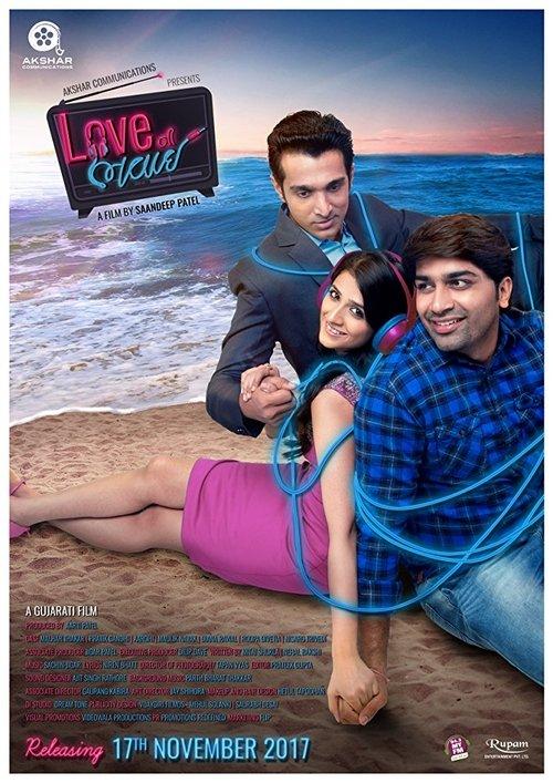 Love Ni Bhavai 2017 official movie poster