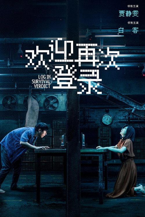 User Not Found 2026 official movie poster