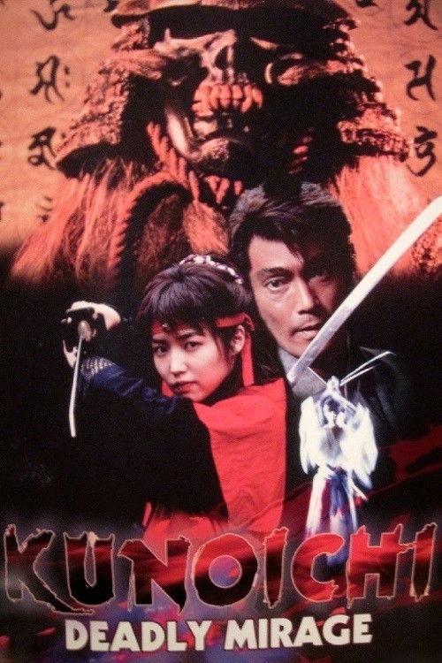 Kunoichi: Deadly Mirage 1997 official movie poster