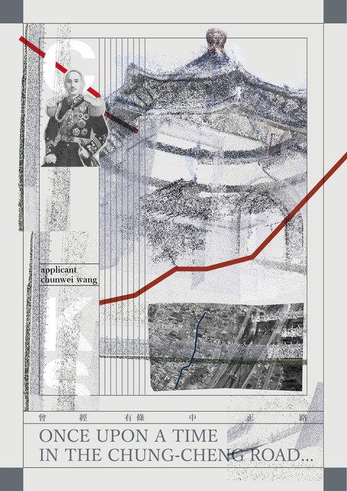 Once Upon A Time in the Chung-Cheng Road… 2023 official movie poster