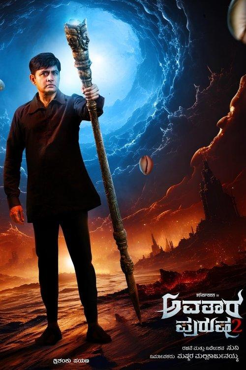 Avatara Purusha 2 2024 official movie poster