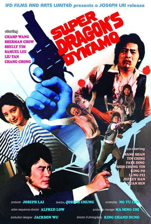 First Exposure 1982 official movie poster