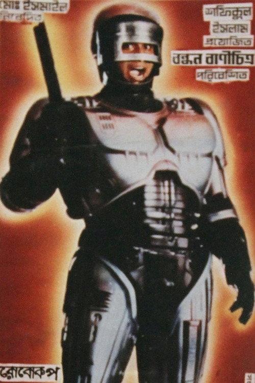 Shoktir Lorai 1996 official movie poster