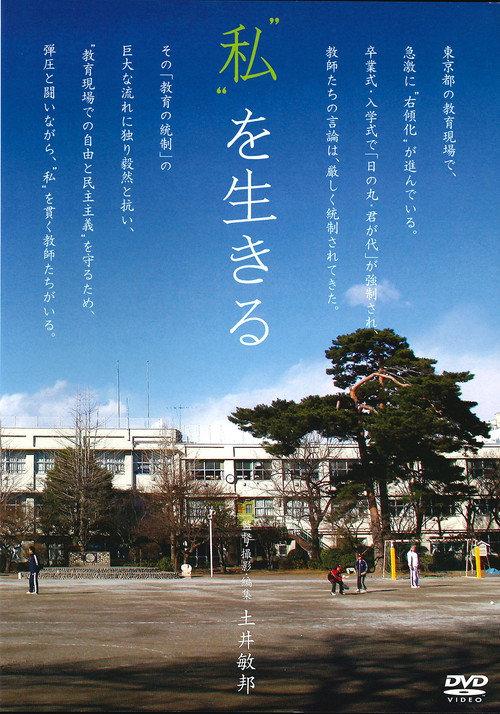 Live My Life 2010 official movie poster