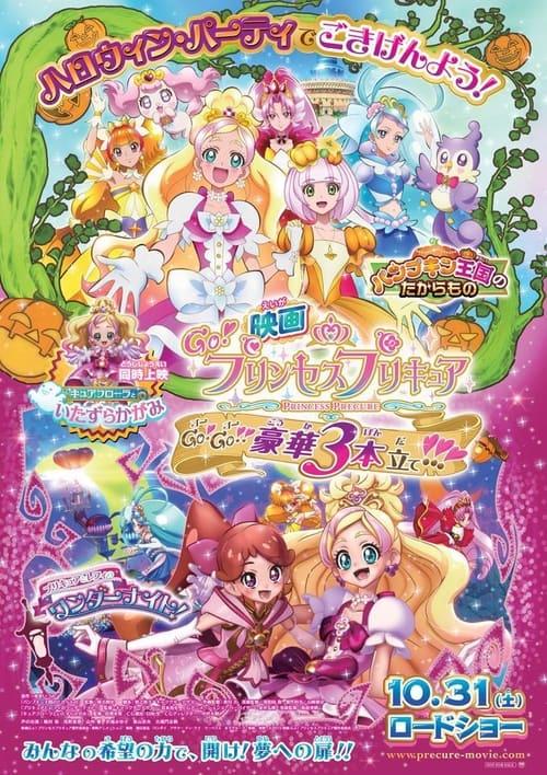 Go! Princess Precure The Movie: Go! Go!! Gorgeous Triple Feature!!! 2015 official movie poster