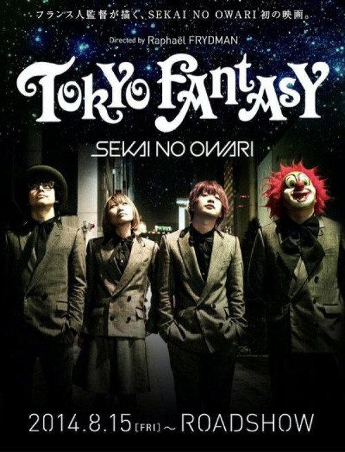 TOKYO FANTASY 2014 official movie poster