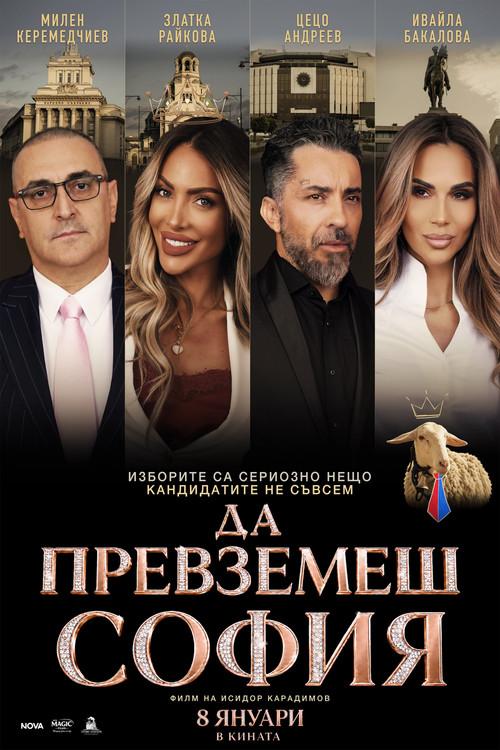 Take Over Sofia 2027 official movie poster