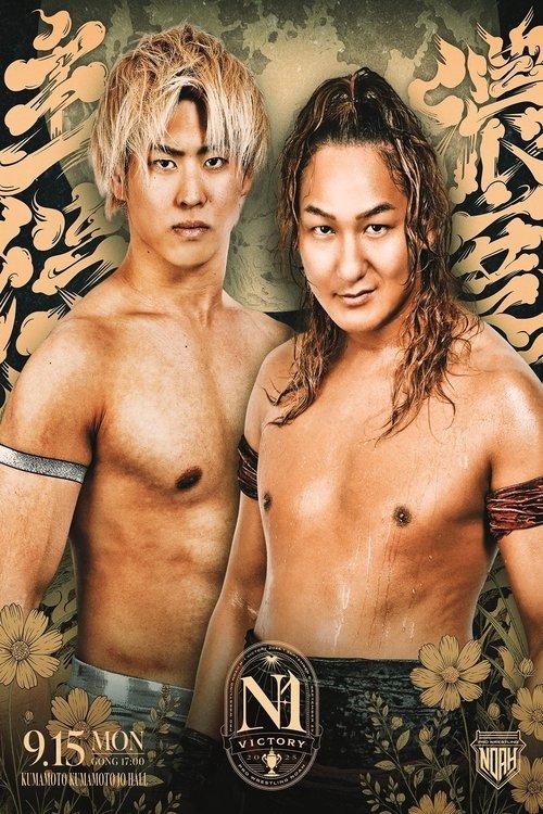 NOAH N-1 Victory 2025 - Day 5 2025 official movie poster