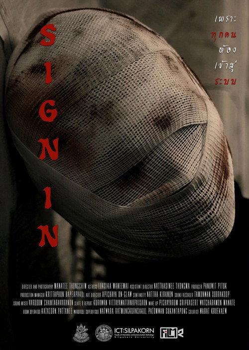 Sign In 2022 official movie poster