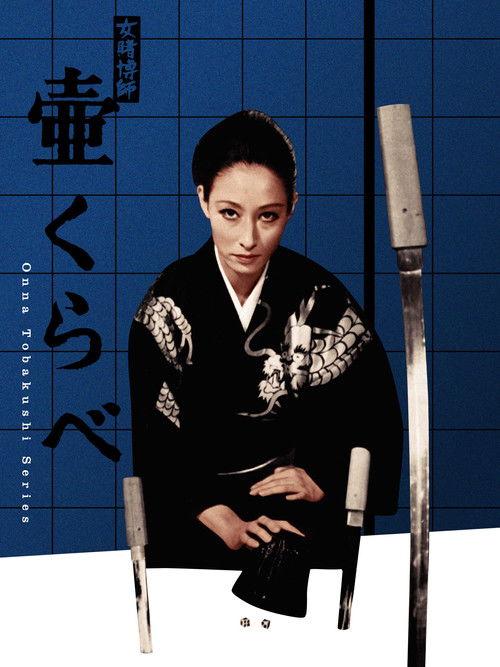 Woman Gambling Expert: Stakes of a Game of Chance 1970 official movie poster