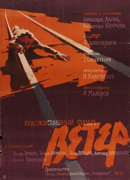 The Wind 1959 official movie poster