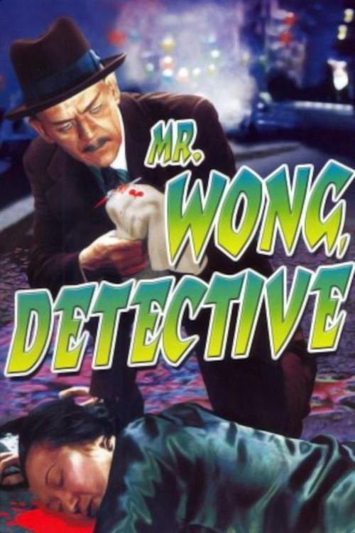Mr. Wong, Detective 1938 official movie poster