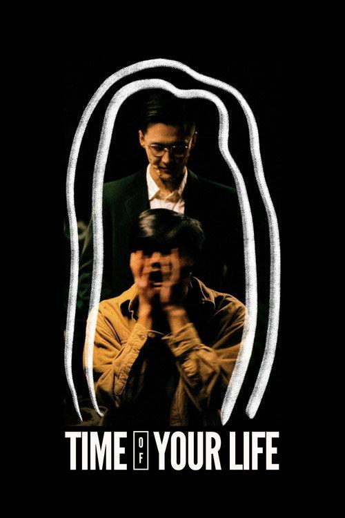 Time of Your Life 2023 official movie poster