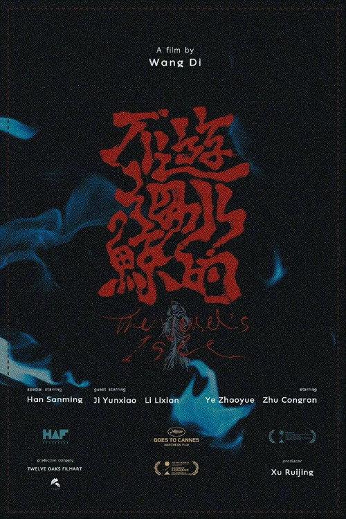 The Vessel's Isle 2024 official movie poster