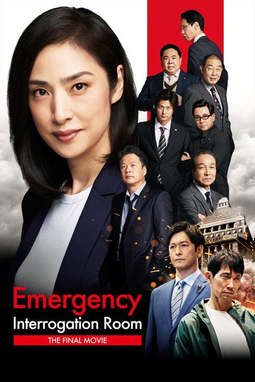 Emergency Interrogation Room: The Final 2025 official movie poster