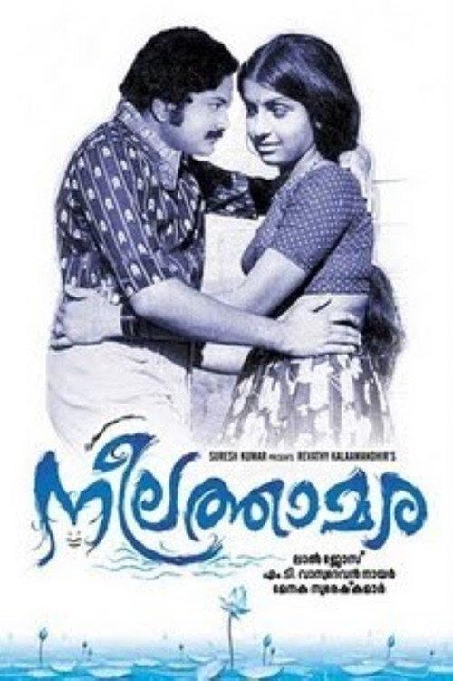 Neelathamara 1979 official movie poster