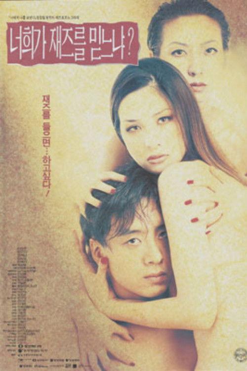 Do You Believe in Jazz? 1996 official movie poster