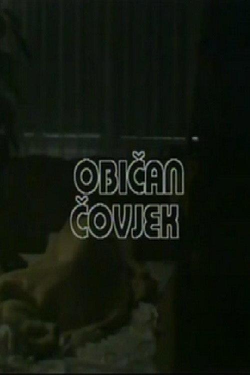 Ordinary Man 1984 official movie poster
