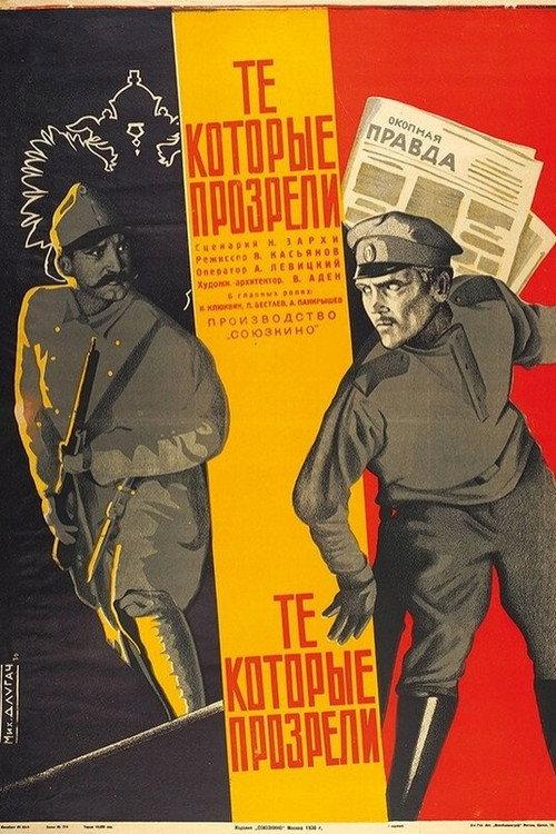 Those Who Saw the Truth 1930 official movie poster