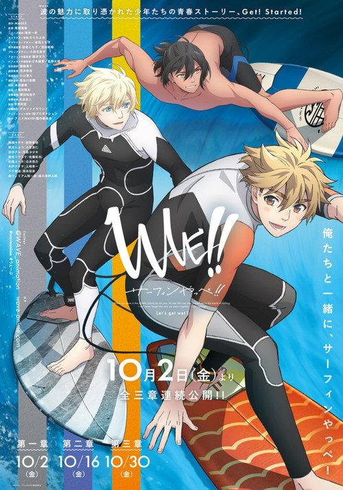 WAVE!! Surfing Yappe!! - Chapter 1 2020 official movie poster