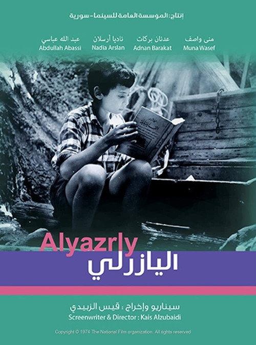 Al-Yazerli 1974 official movie poster