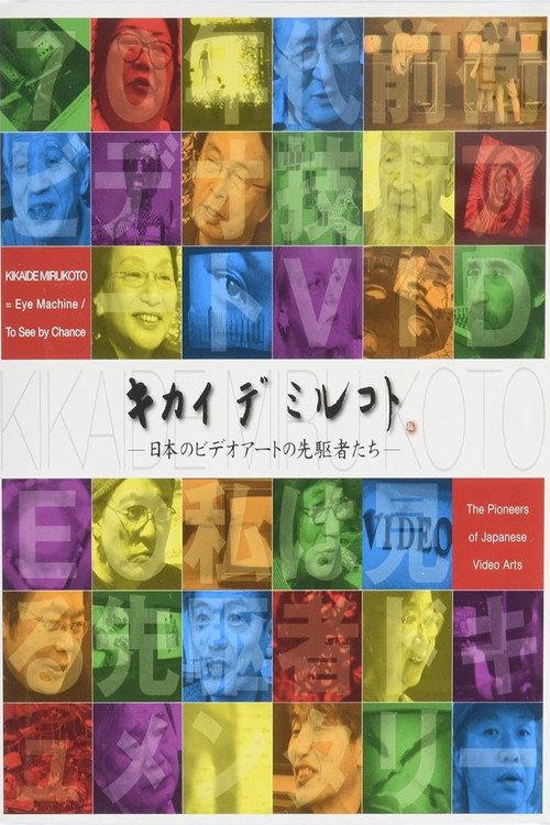 KIKAIDE MIRUKOTO = Eye Machine / To See by Chance –The Pioneers of Japanese Video Arts– 2013 official movie poster