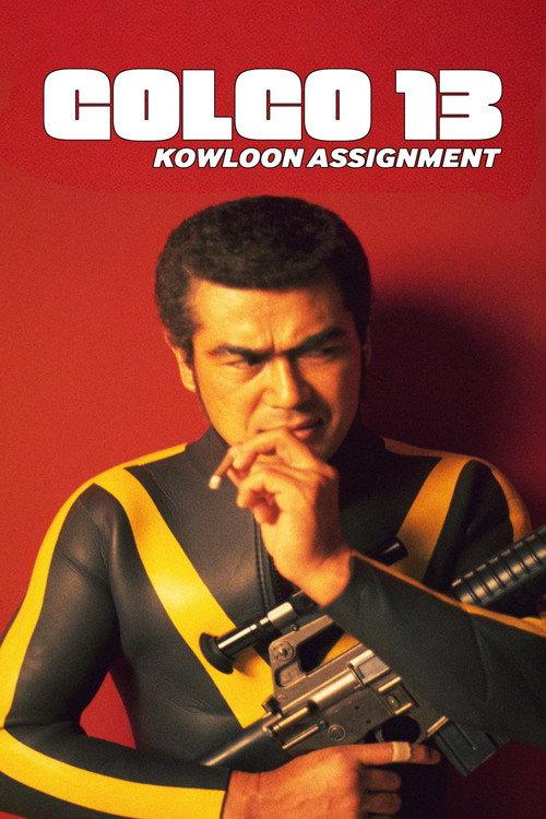 Golgo 13: Assignment Kowloon 1977 official movie poster
