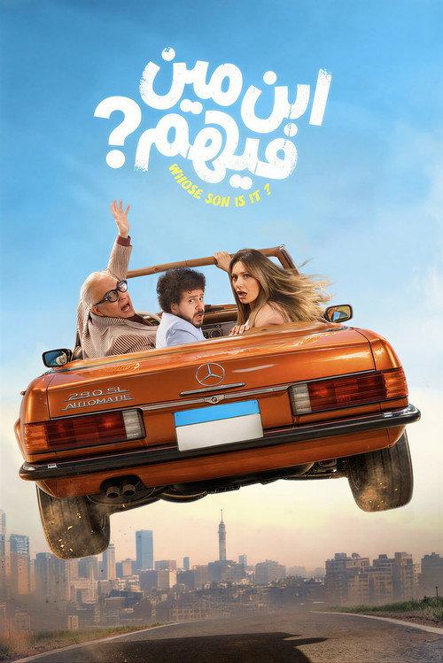 Whose son is it ? official movie poster
