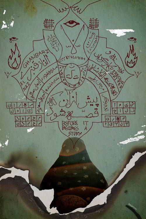 Before it Becomes a Story  official movie poster