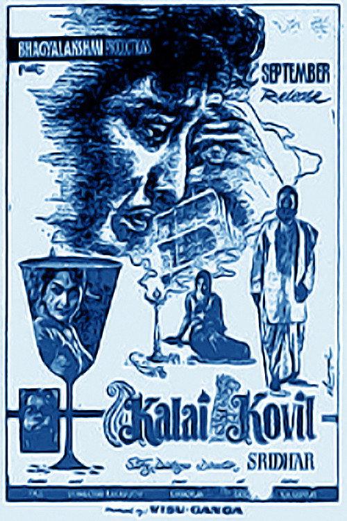 Kalai Kovil 1964 official movie poster