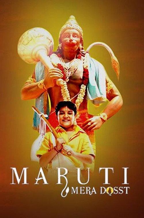Maruti Mera Dosst 2009 official movie poster