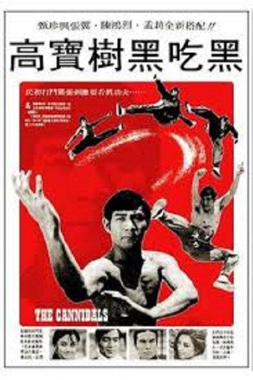 The Cannibals 1972 official movie poster
