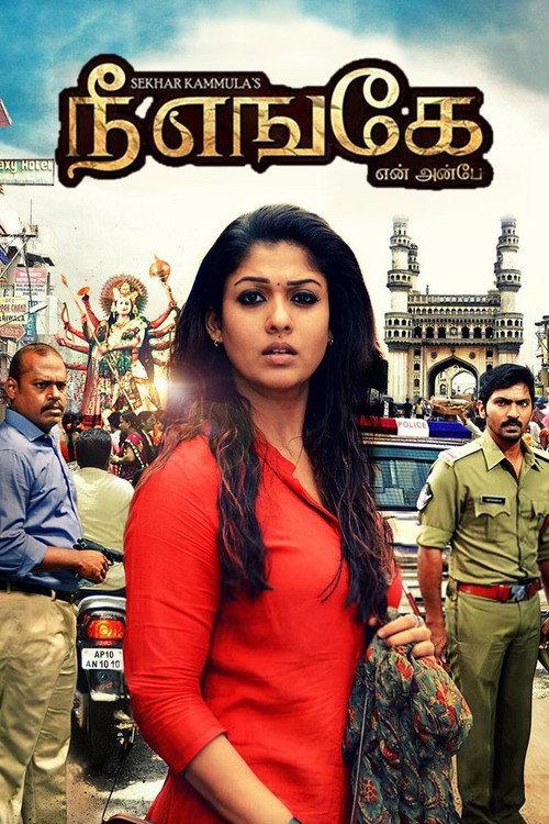 Anaamika 2014 official movie poster