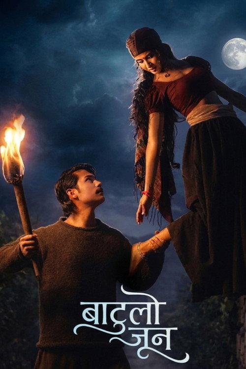 Batulo Jun 2026 official movie poster