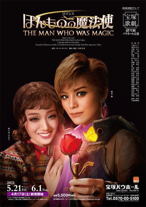 The Man Who Was Magic 2021 official movie poster