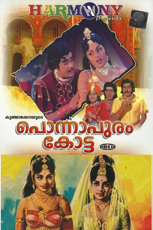 Ponnapuram Kotta 1974 official movie poster