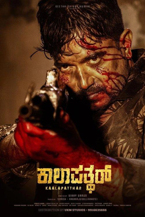 Kaalapatthar 2024 official movie poster