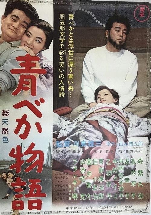 This Madding Crowd 1962 official movie poster