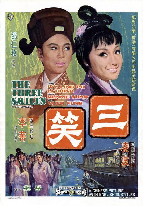 The Three Smiles 1969 official movie poster