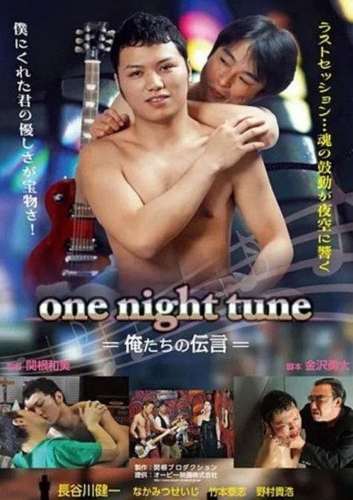One night tune: Oretachi no dengon 2012 official movie poster