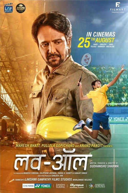 Love-All 2023 official movie poster