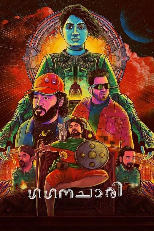 Gaganachari 2024 official movie poster