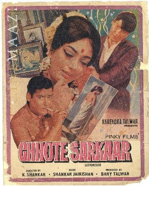 Chhote Sarkar 1974 official movie poster