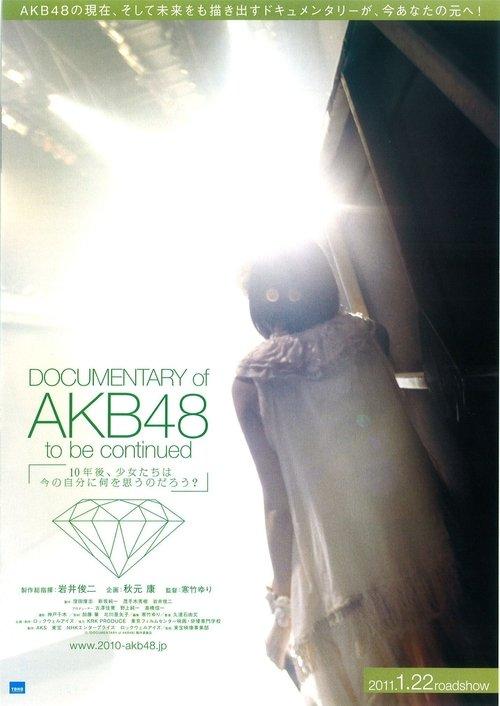 Documentary of AKB48 To Be Continued 2011 official movie poster